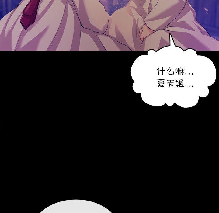 88P - 小姐