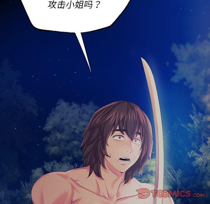 93P - 小姐