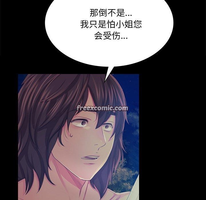 98P - 小姐