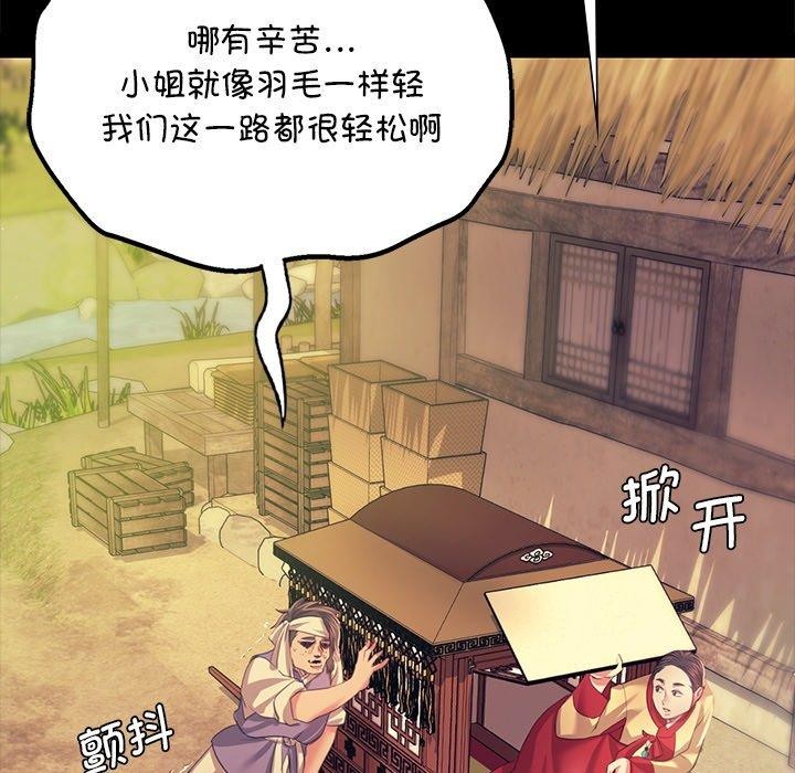 105P - 小姐