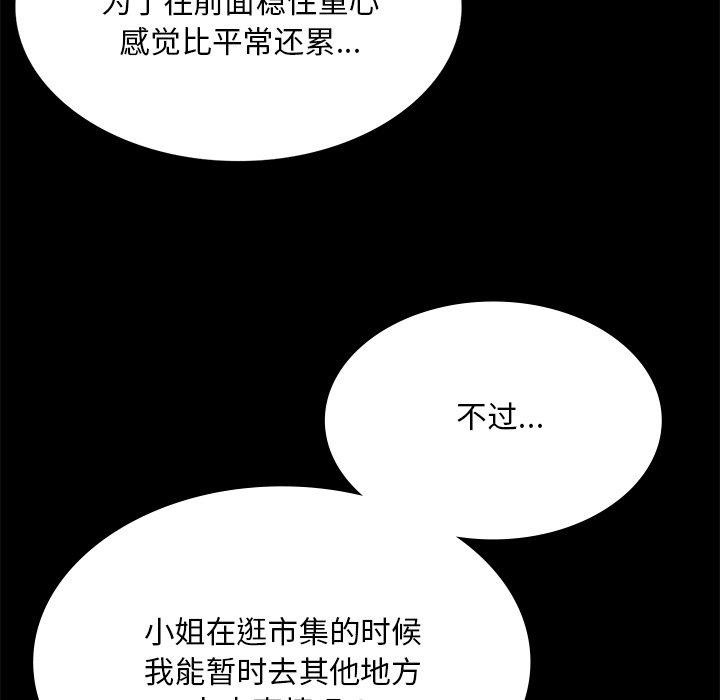 107P - 小姐