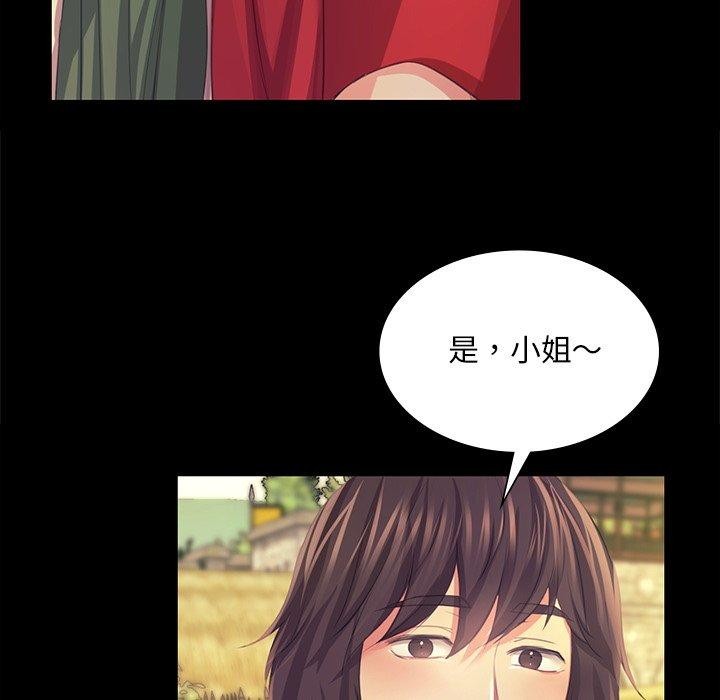 116P - 小姐