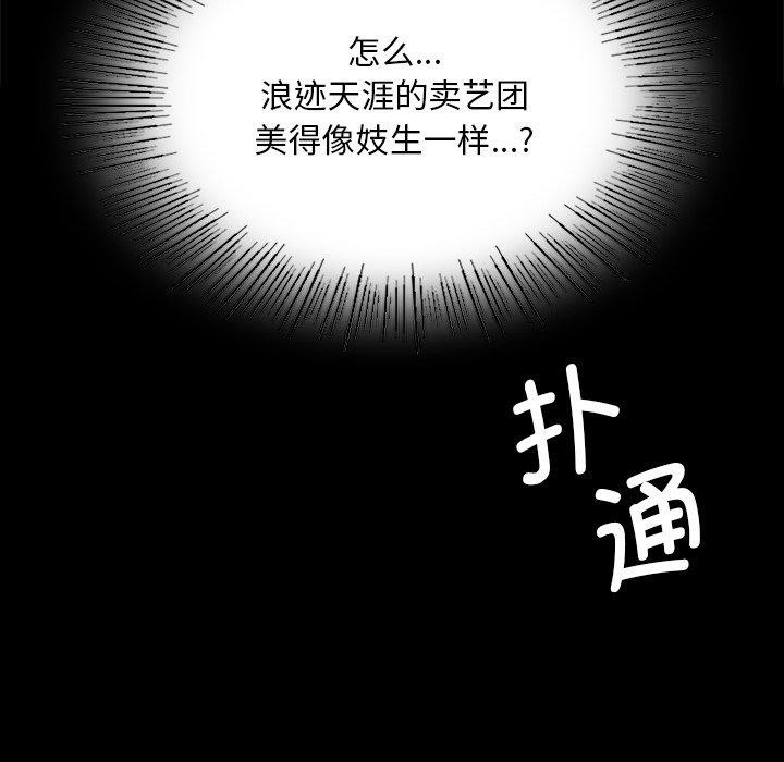 146P - 小姐