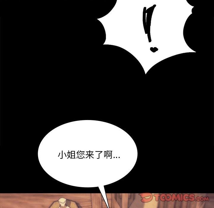 66P - 小姐