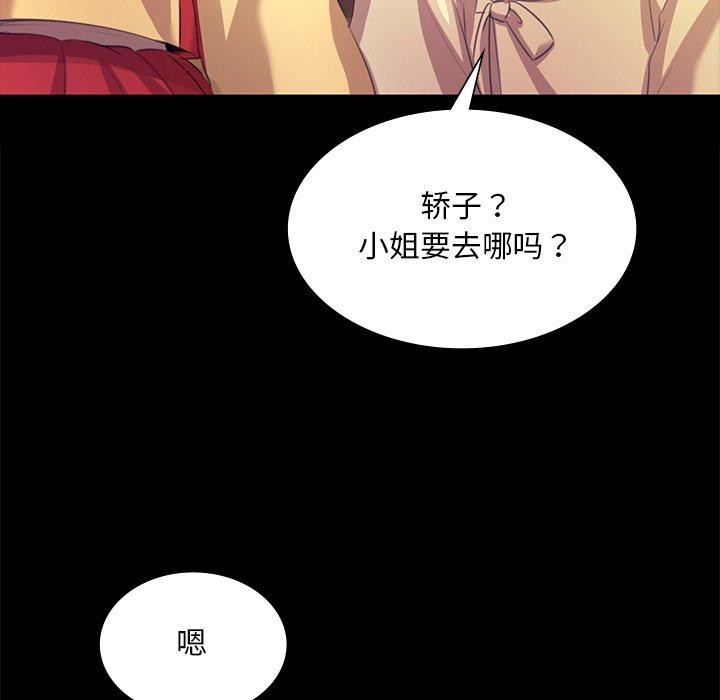 74P - 小姐