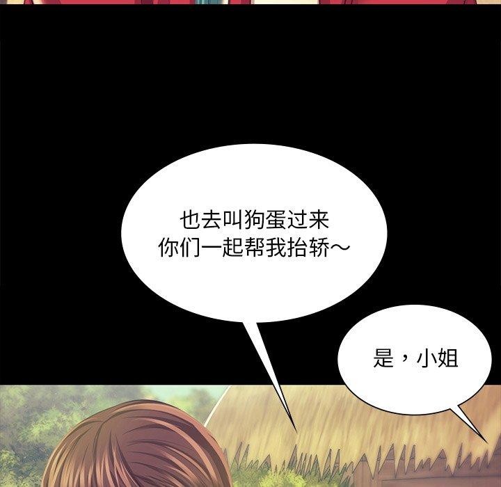 77P - 小姐