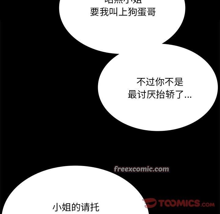 84P - 小姐