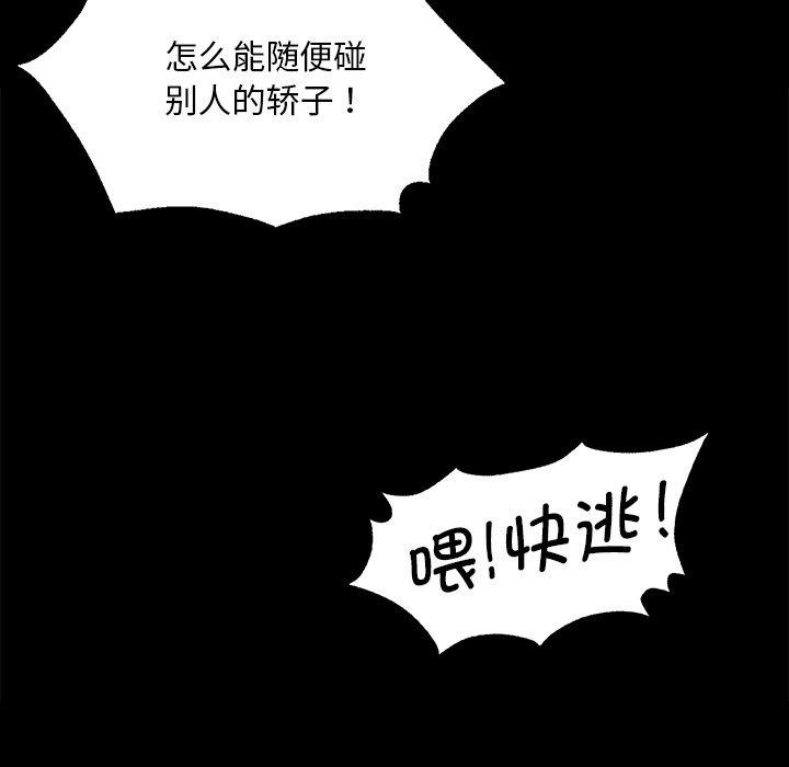 108P - 小姐