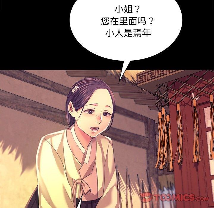 111P - 小姐