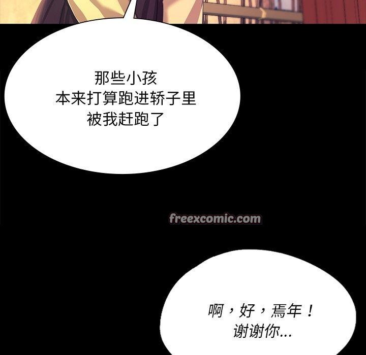 112P - 小姐