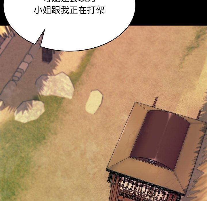 127P - 小姐