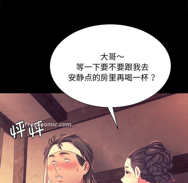 140P - 小姐