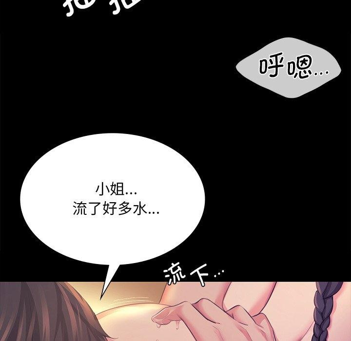 59P - 小姐
