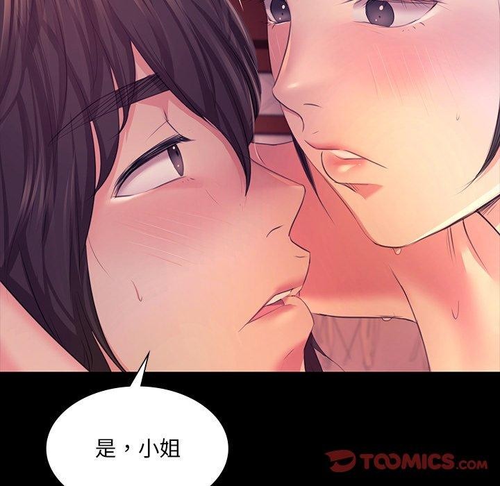 75P - 小姐