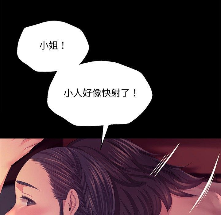 95P - 小姐