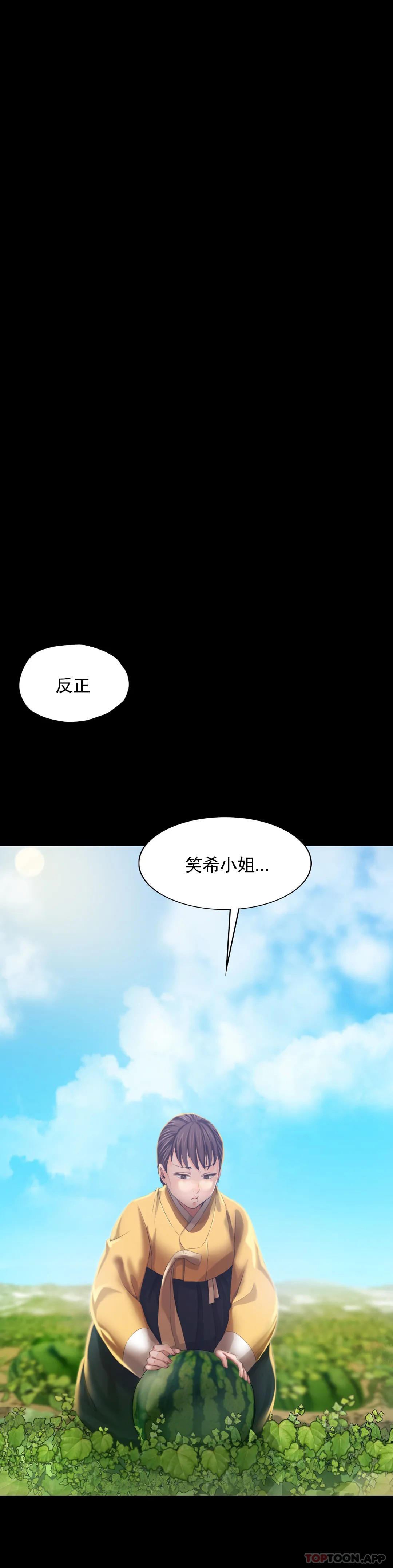 8P - 小姐
