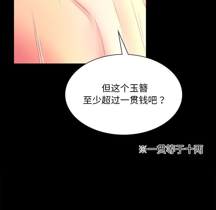 145P - 小姐