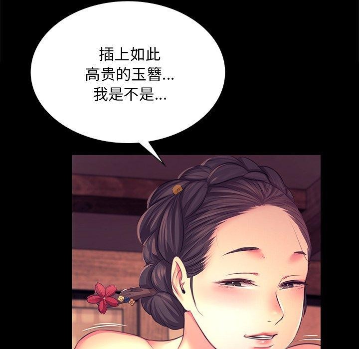 146P - 小姐