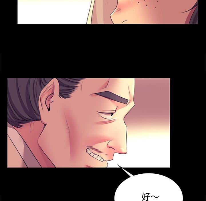 74P - 小姐