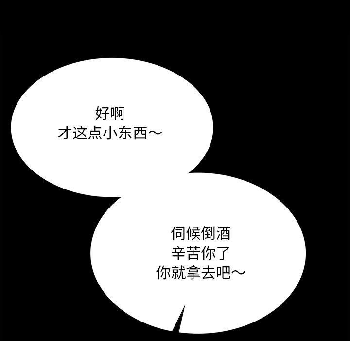 83P - 小姐