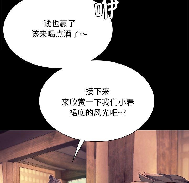 86P - 小姐