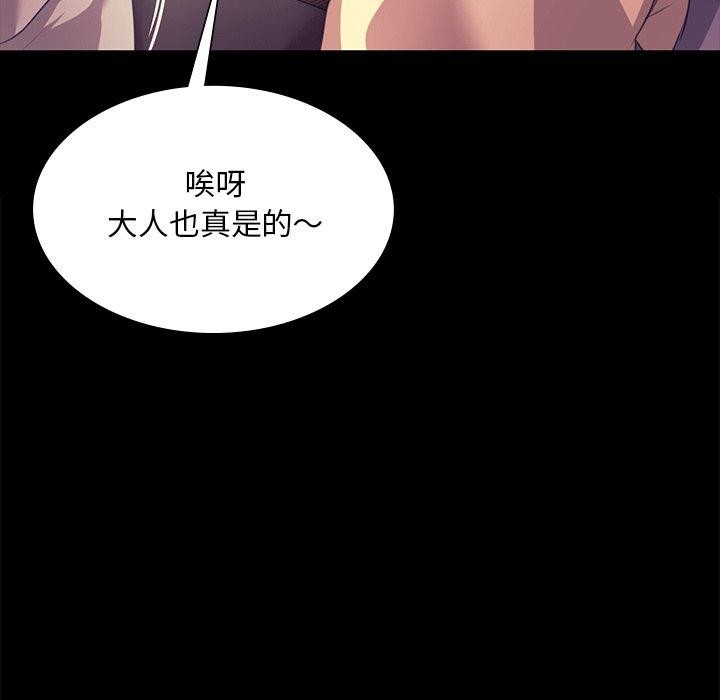 88P - 小姐