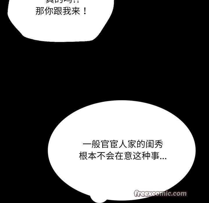 112P - 小姐