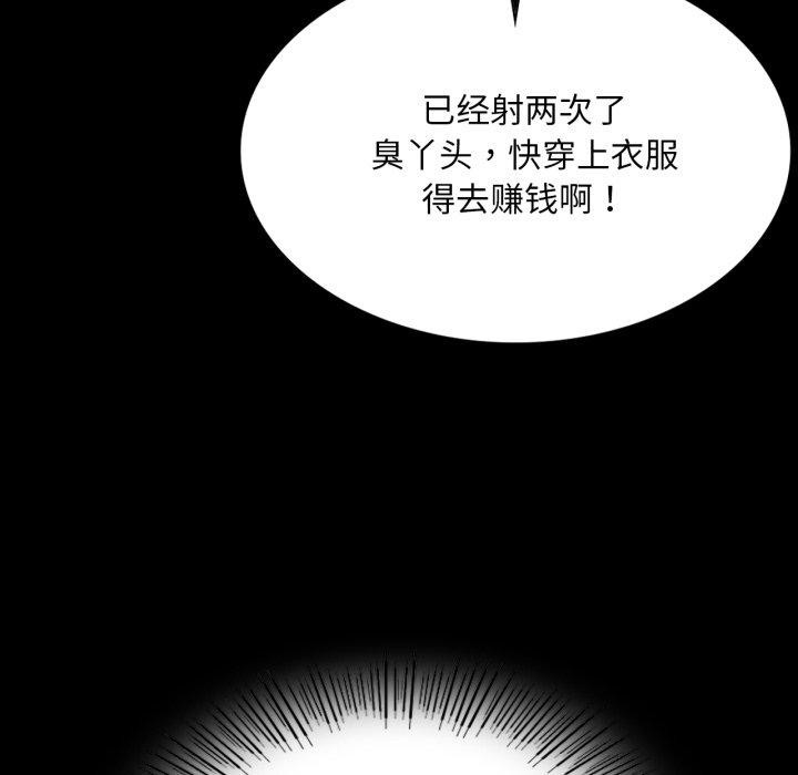 38P - 小姐