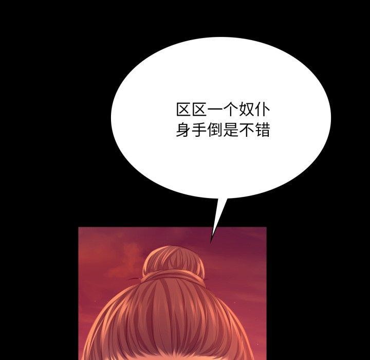 103P - 小姐