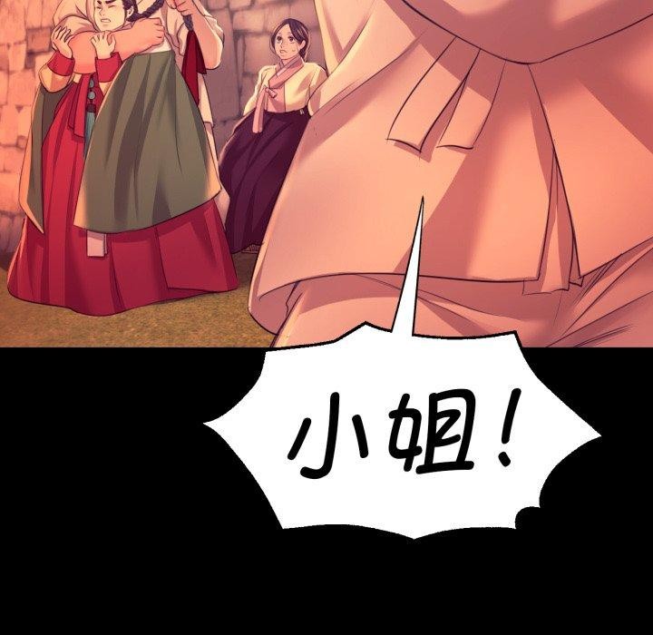 146P - 小姐