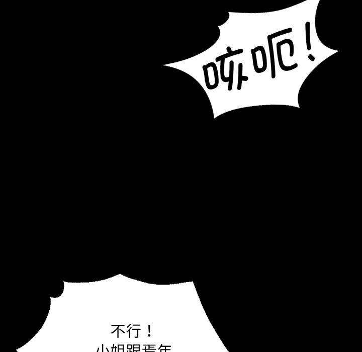 149P - 小姐