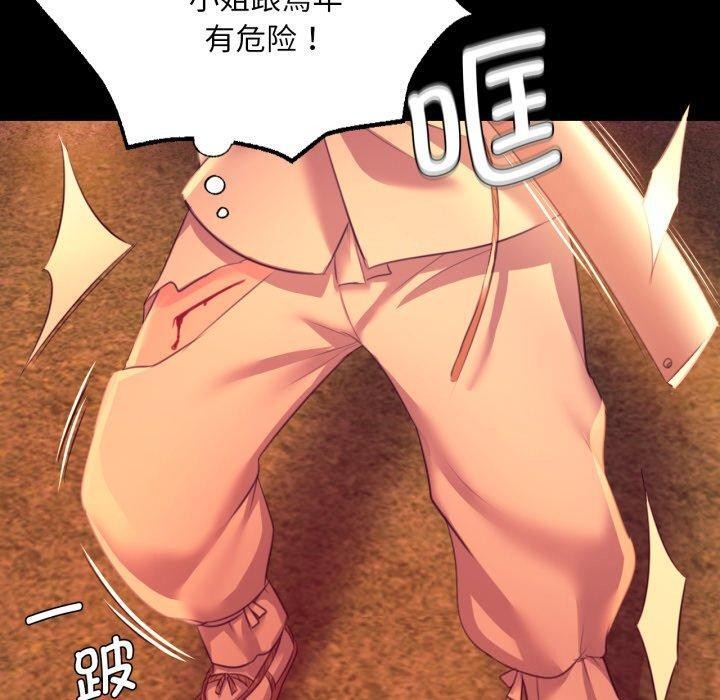 150P - 小姐