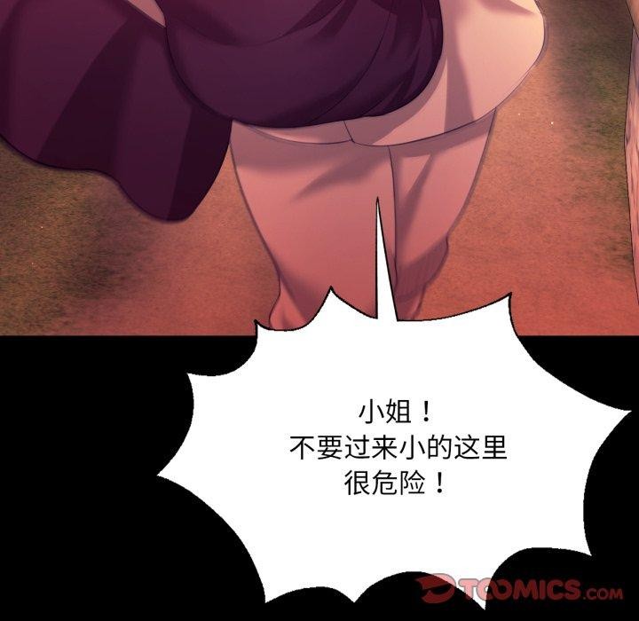 93P - 小姐