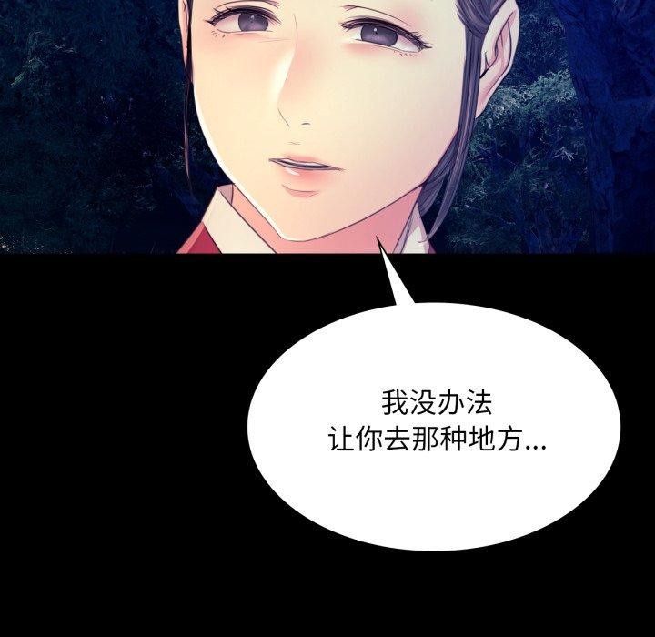103P - 小姐