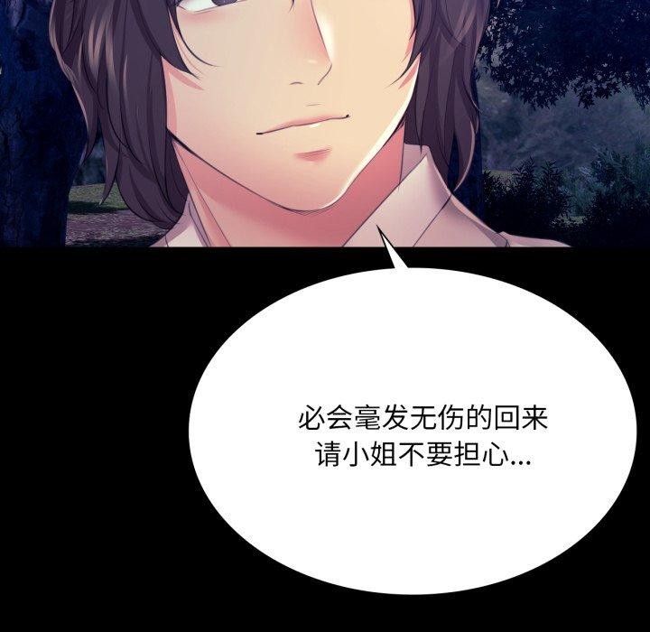105P - 小姐
