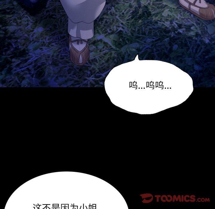 108P - 小姐