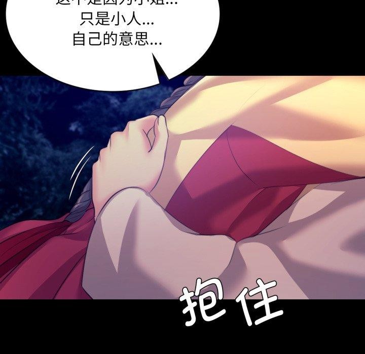 109P - 小姐