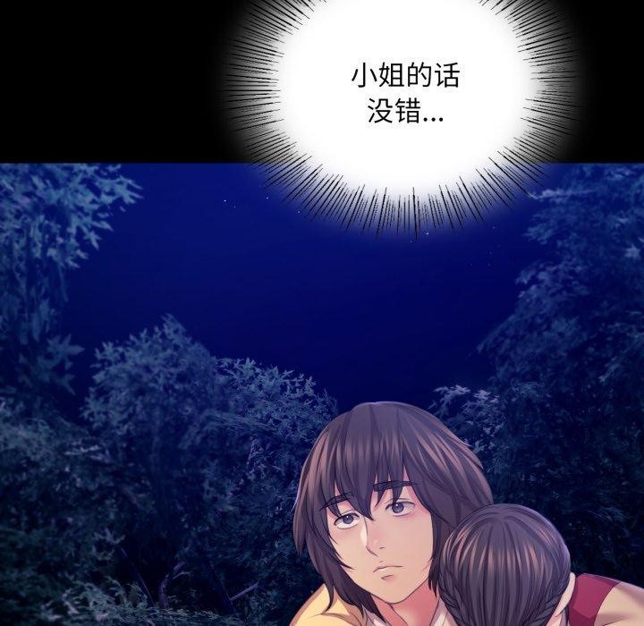111P - 小姐