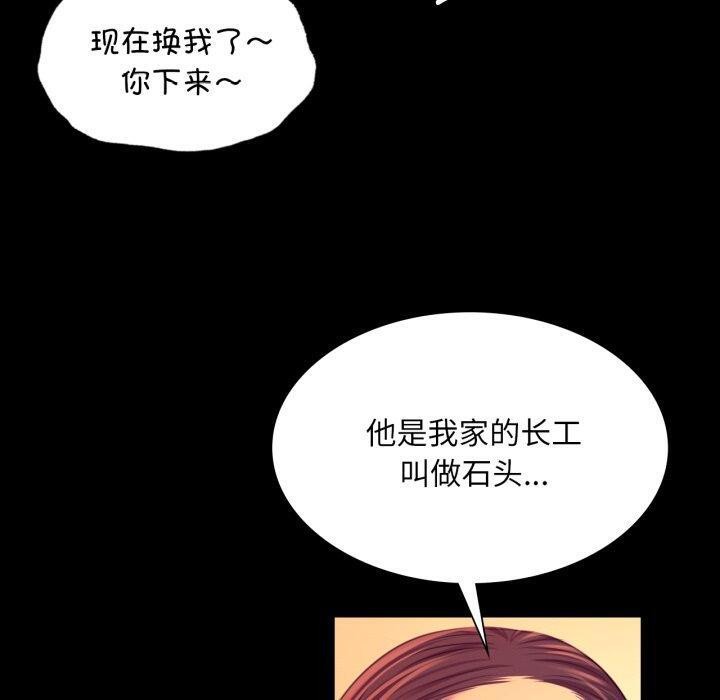 50P - 小姐