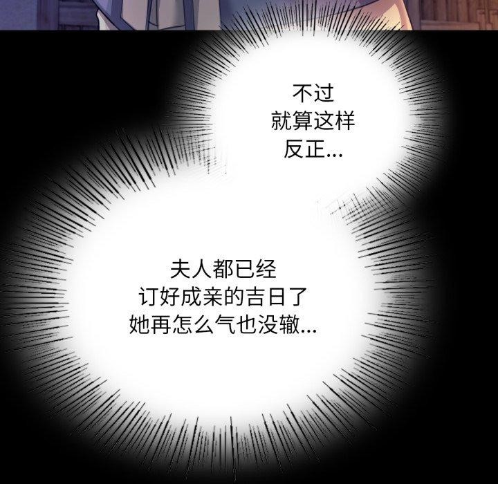 88P - 小姐