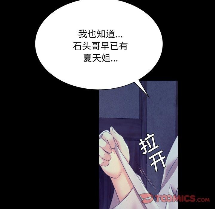 105P - 小姐