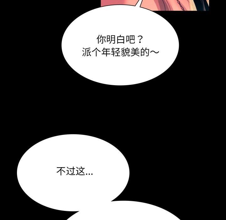 133P - 小姐