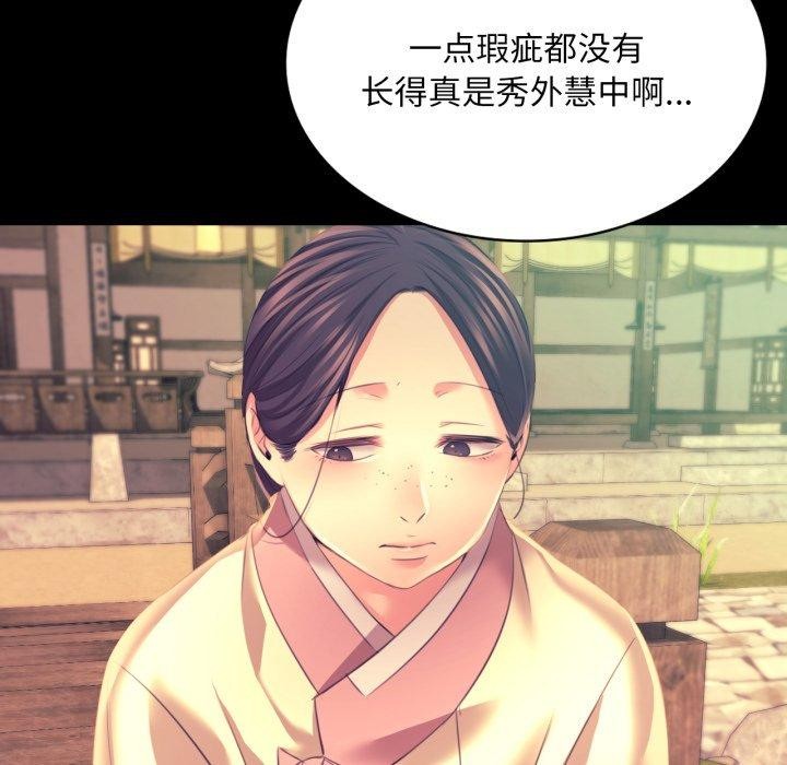 144P - 小姐