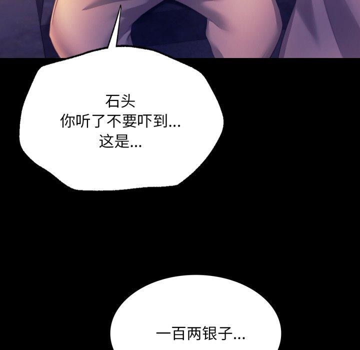 108P - 小姐