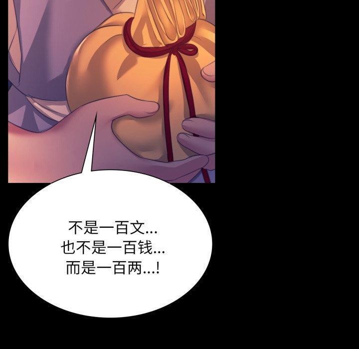 110P - 小姐