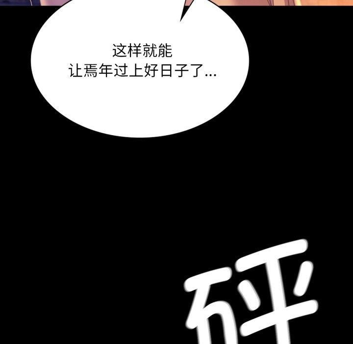 117P - 小姐