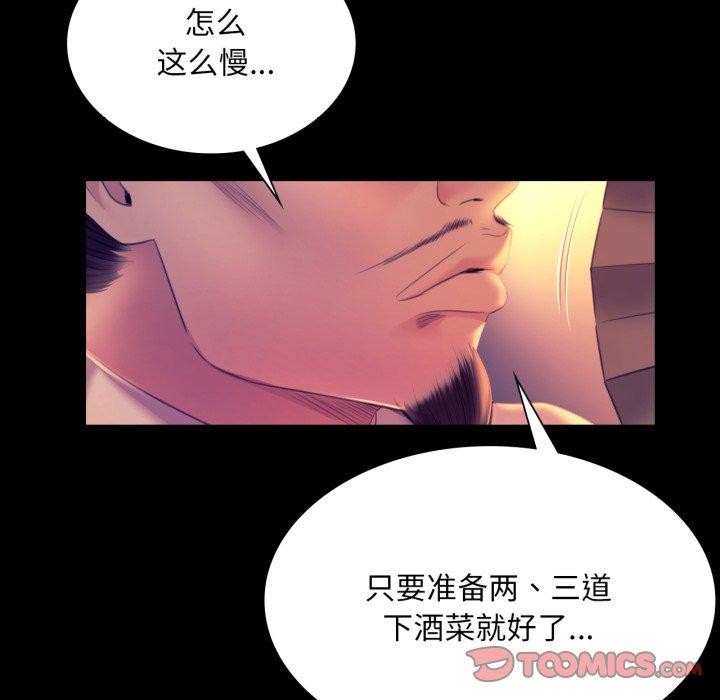 12P - 小姐