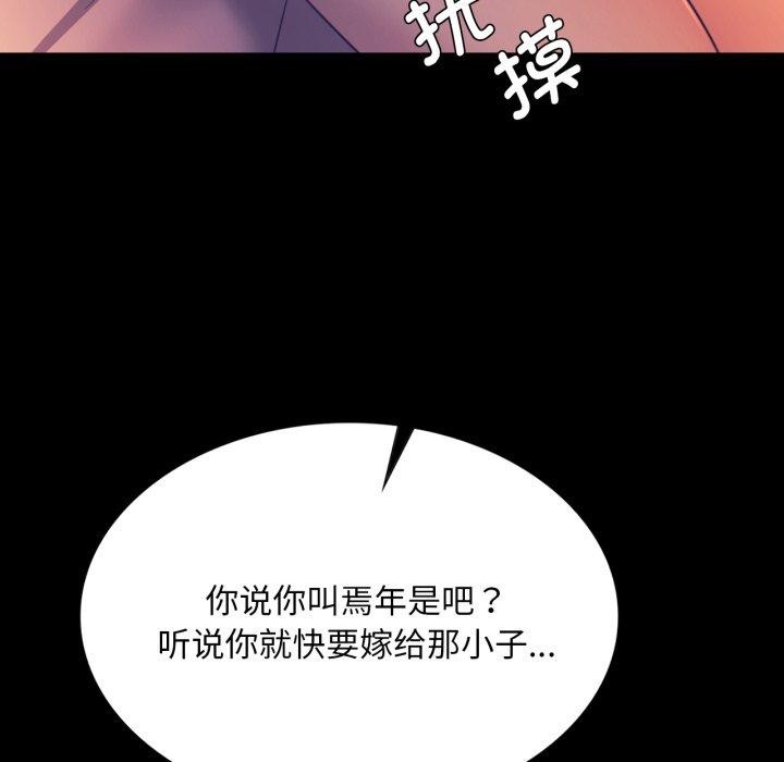 55P - 小姐