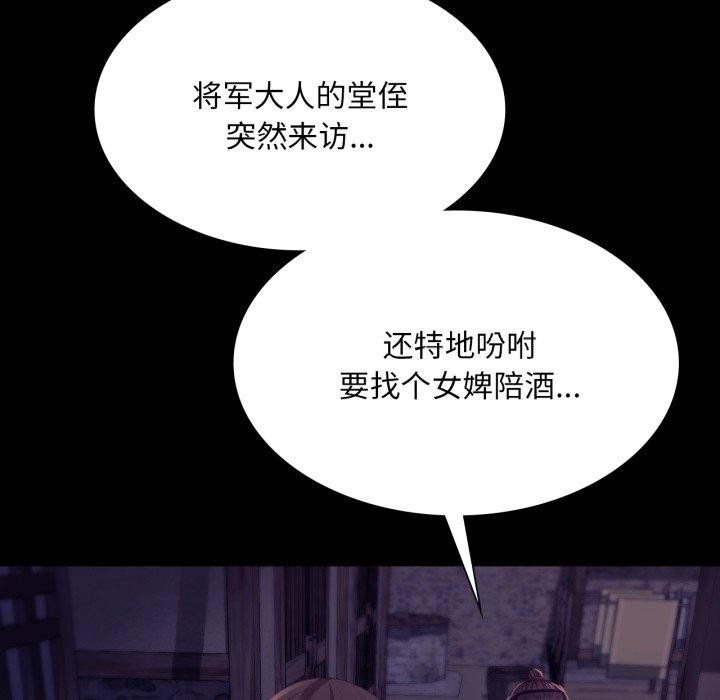 82P - 小姐