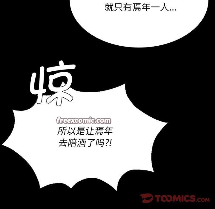 84P - 小姐